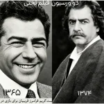 چهره فرامرز قریبیان با گریم غلامرضا تختی