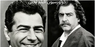 چهره فرامرز قریبیان با گریم غلامرضا تختی