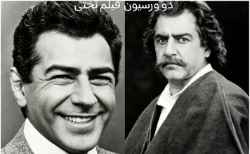 چهره فرامرز قریبیان با گریم غلامرضا تختی