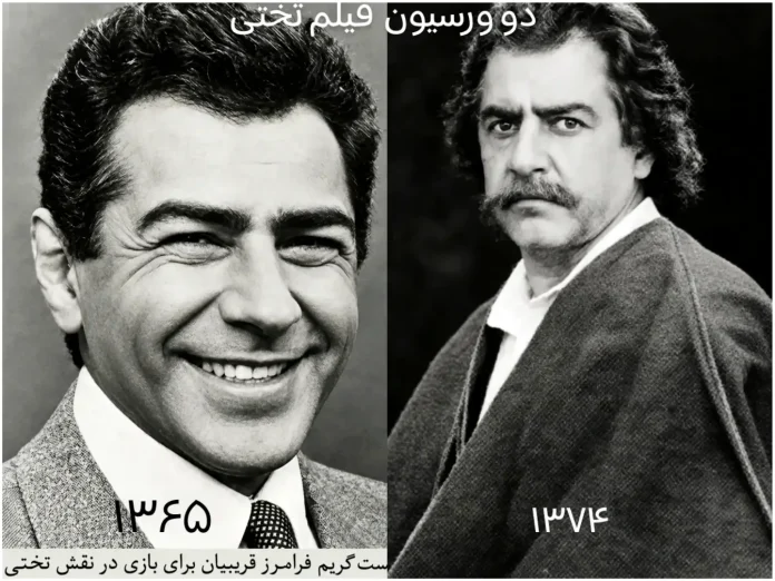 تختی