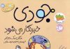 چه کسی خبرهای خوب را از روزنامهها حذف کرده است؟