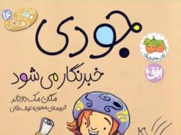 چه کسی خبرهای خوب را از روزنامهها حذف کرده است؟
