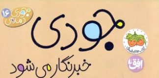 چه کسی خبرهای خوب را از روزنامهها حذف کرده است؟