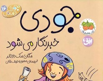 چه کسی خبرهای خوب را از روزنامهها حذف کرده است؟