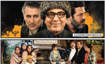 احیای خاطرهها یا فرار از بحران مخاطب