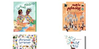 چهار اثر ایرانی در فهرست کلاغ سفید