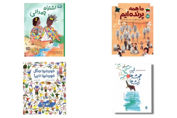 کتاب و کلاغ سفید