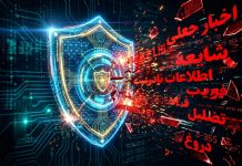 چگونه در طوفان خبر، فریب نخوریم؟