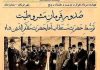 مردم ایستادند، فرمان مشروطه امضا شد