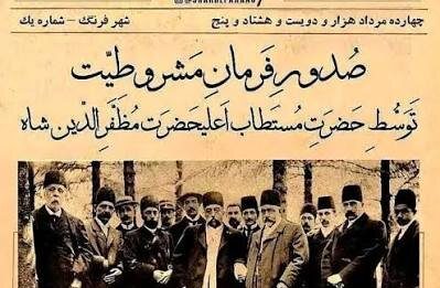 مردم ایستادند، فرمان مشروطه امضا شد