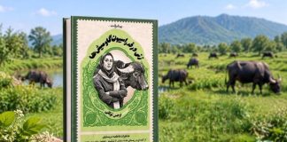 زنی در فدراسیون گاومیشها